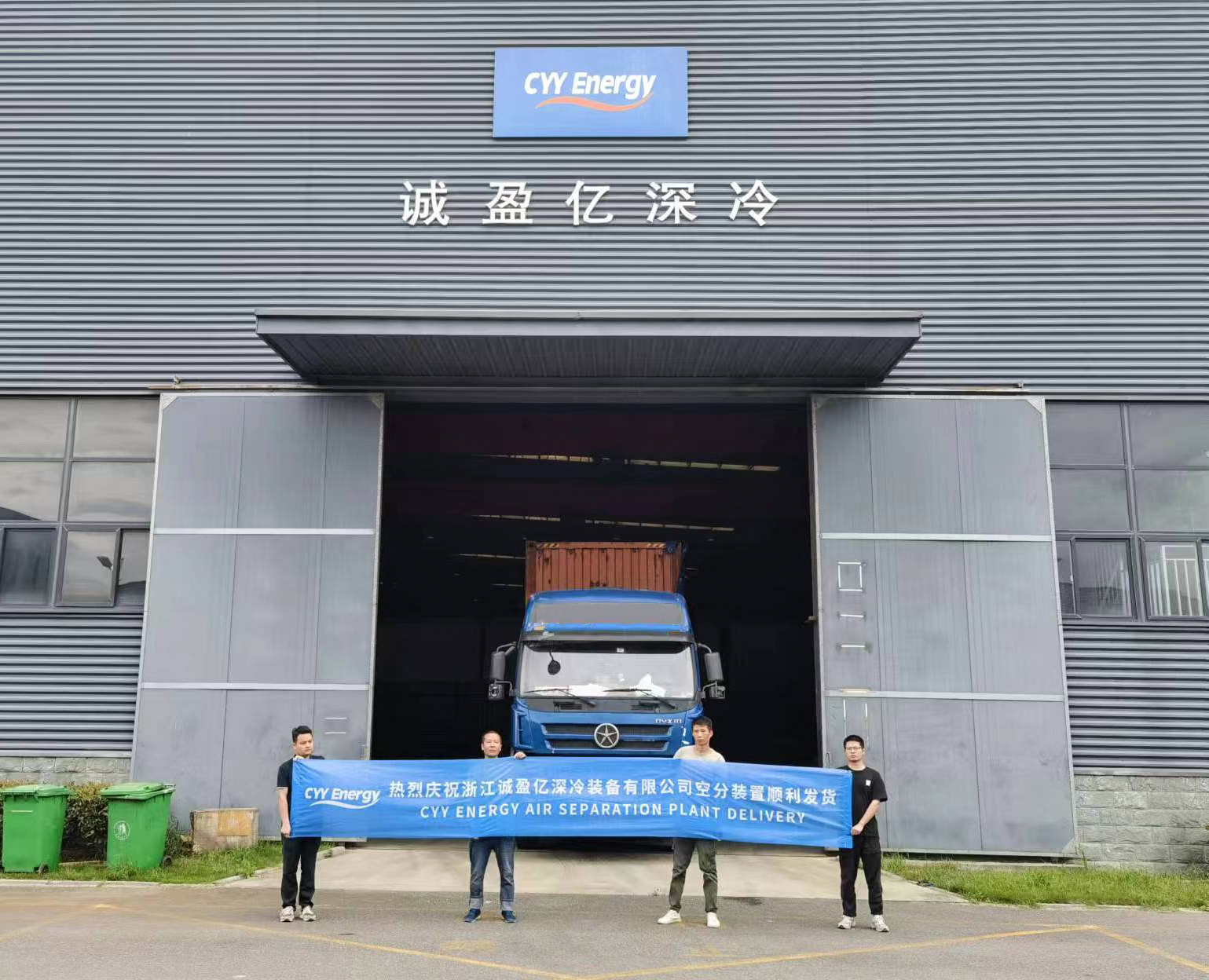 CYY Energy 15TPD Air Separation Plant Delivery